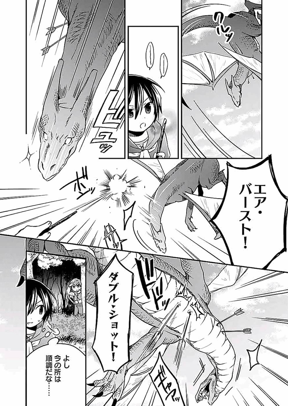 白のネクロマンサー ~死霊王への道~ Chap 4 - Next Chap 5