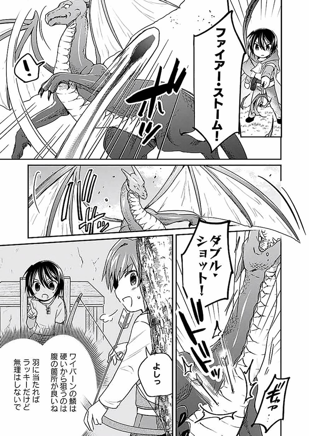 白のネクロマンサー ~死霊王への道~ Chap 4 - Next Chap 5