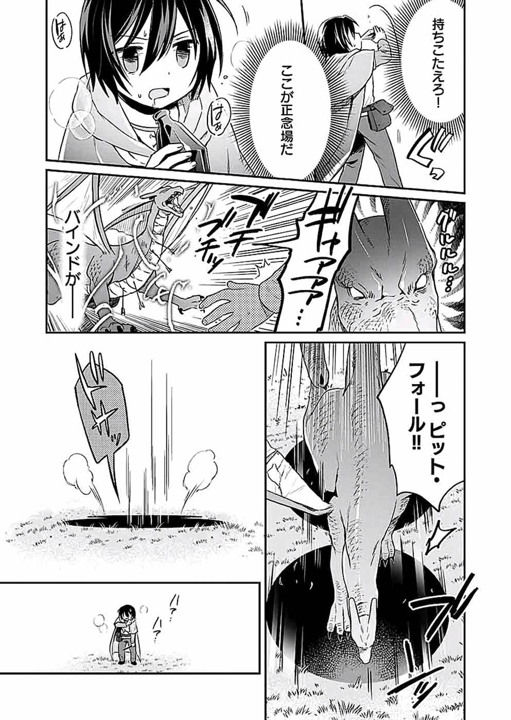 白のネクロマンサー ~死霊王への道~ Chap 4 - Next Chap 5