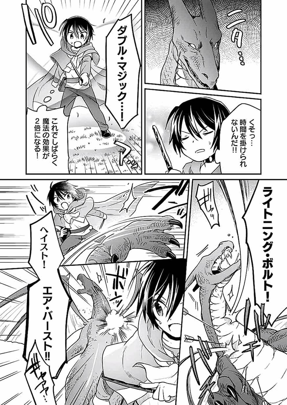 白のネクロマンサー ~死霊王への道~ Chap 4 - Next Chap 5