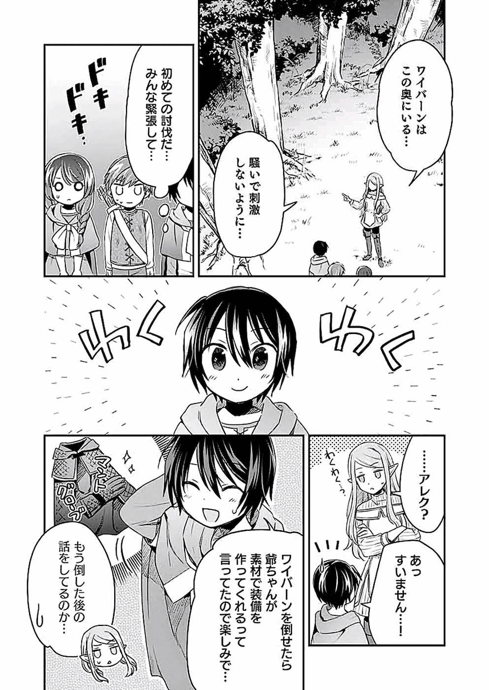 白のネクロマンサー ~死霊王への道~ Chap 4 - Next Chap 5
