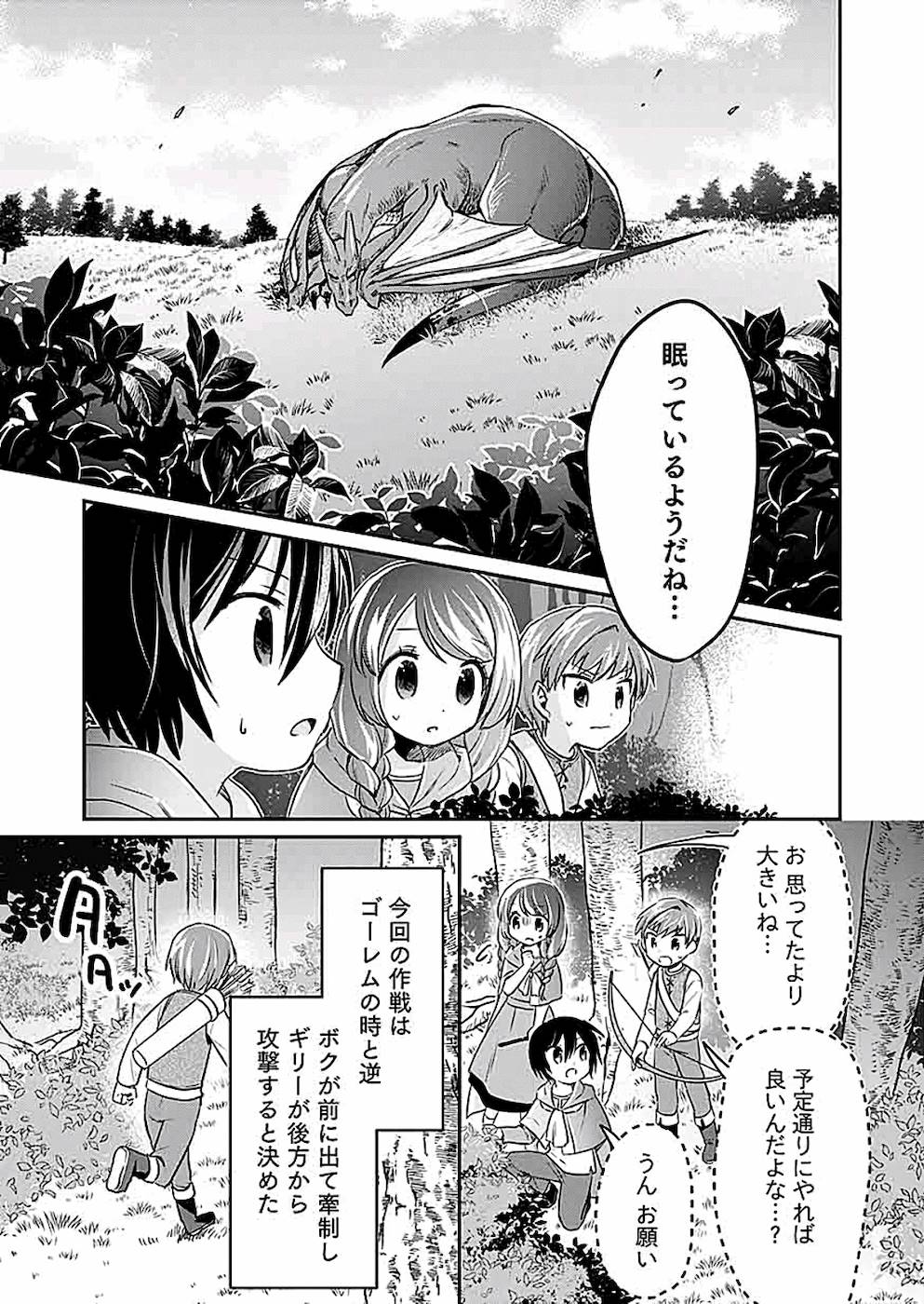 白のネクロマンサー ~死霊王への道~ Chap 4 - Next Chap 5