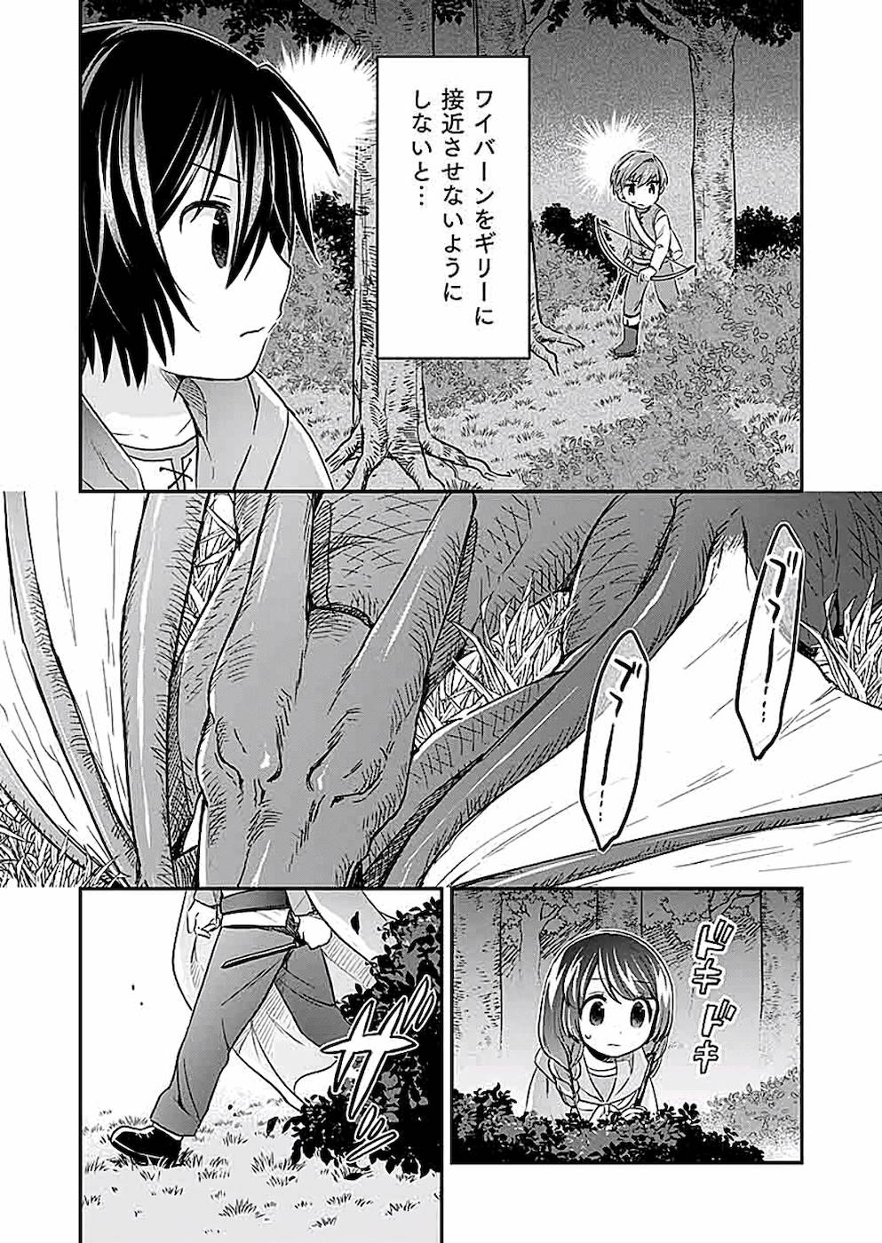 白のネクロマンサー ~死霊王への道~ Chap 4 - Next Chap 5