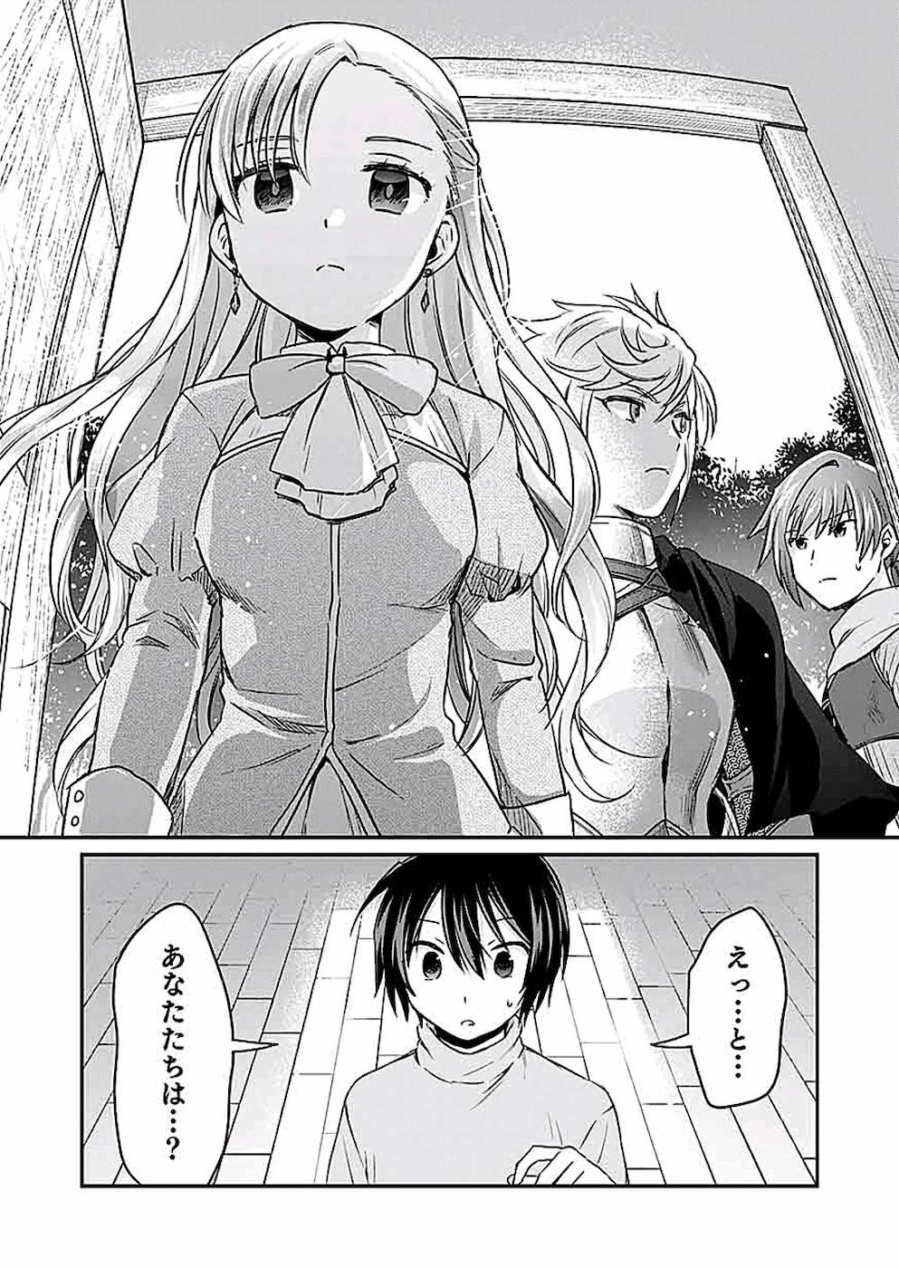 白のネクロマンサー ~死霊王への道~ Chap 5 - Next Chap 6