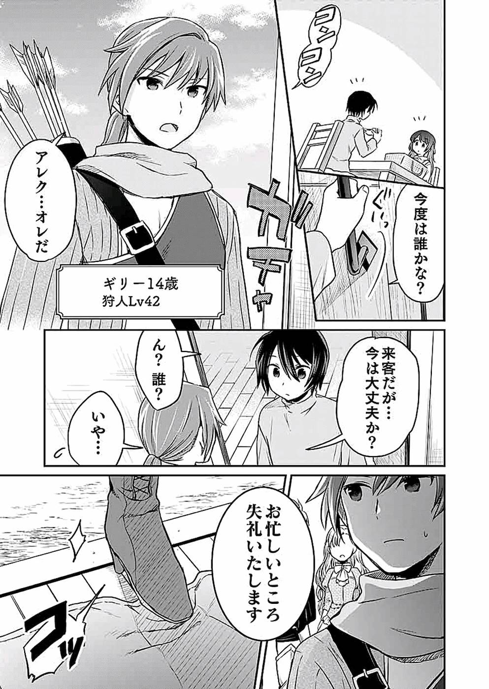 白のネクロマンサー ~死霊王への道~ Chap 5 - Next Chap 6