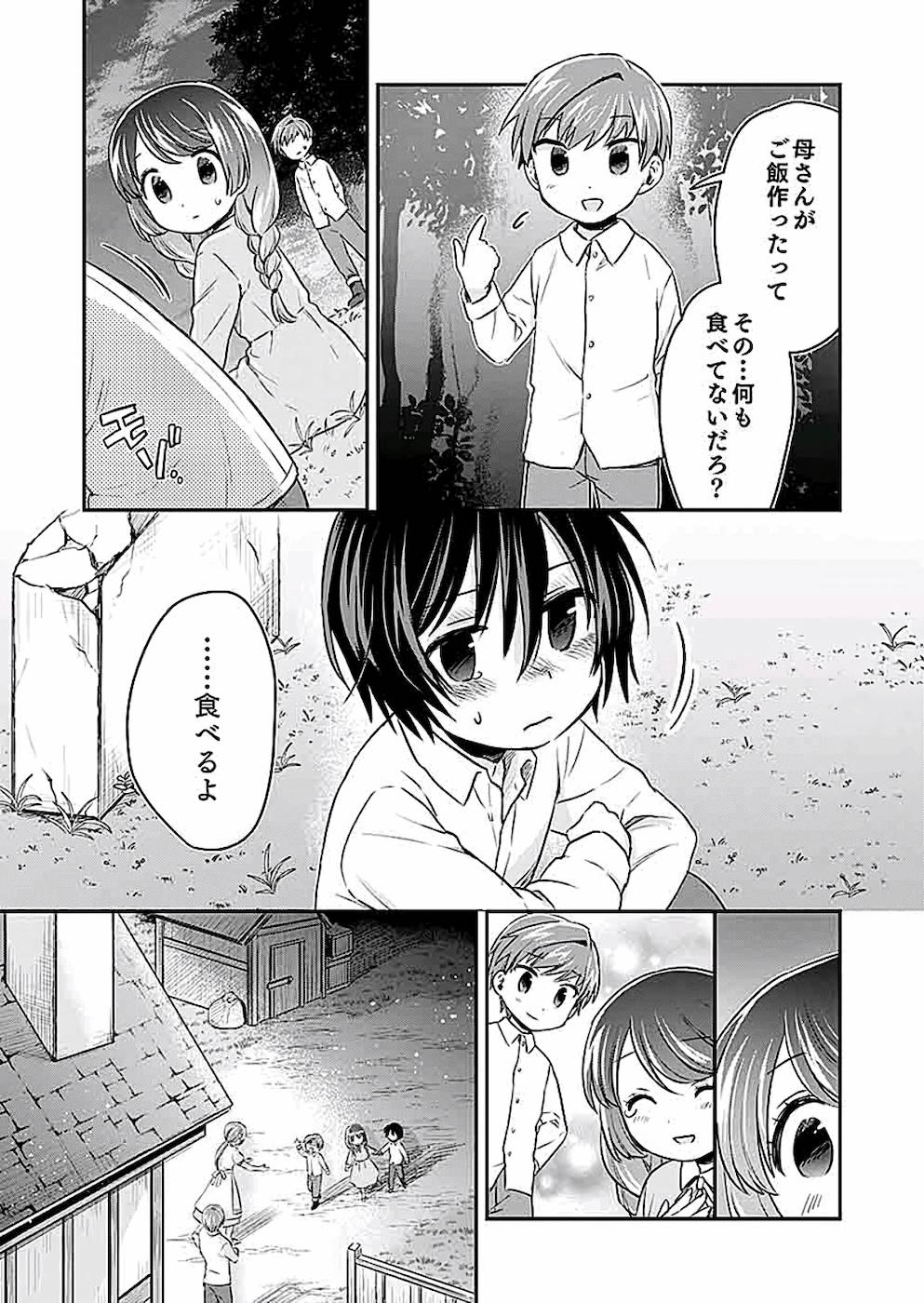白のネクロマンサー ~死霊王への道~ Chap 5 - Next Chap 6