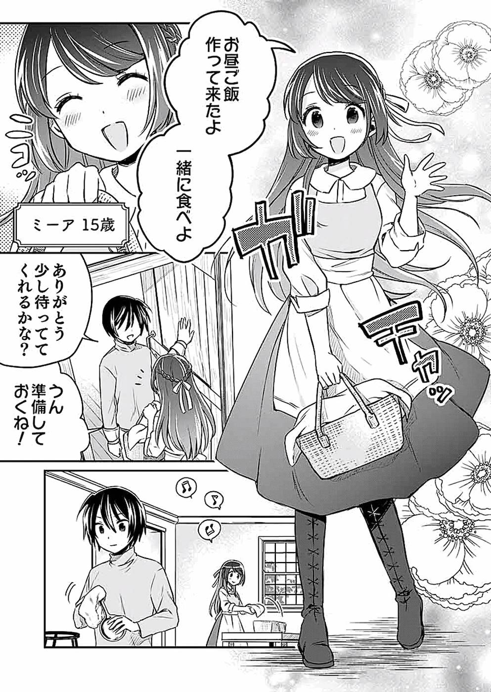 白のネクロマンサー ~死霊王への道~ Chap 5 - Next Chap 6