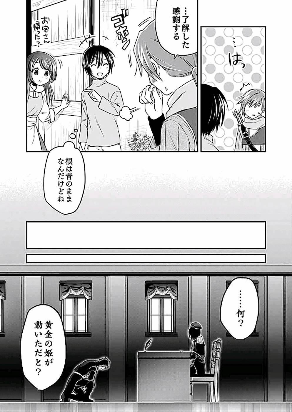 白のネクロマンサー ~死霊王への道~ Chap 5 - Next Chap 6