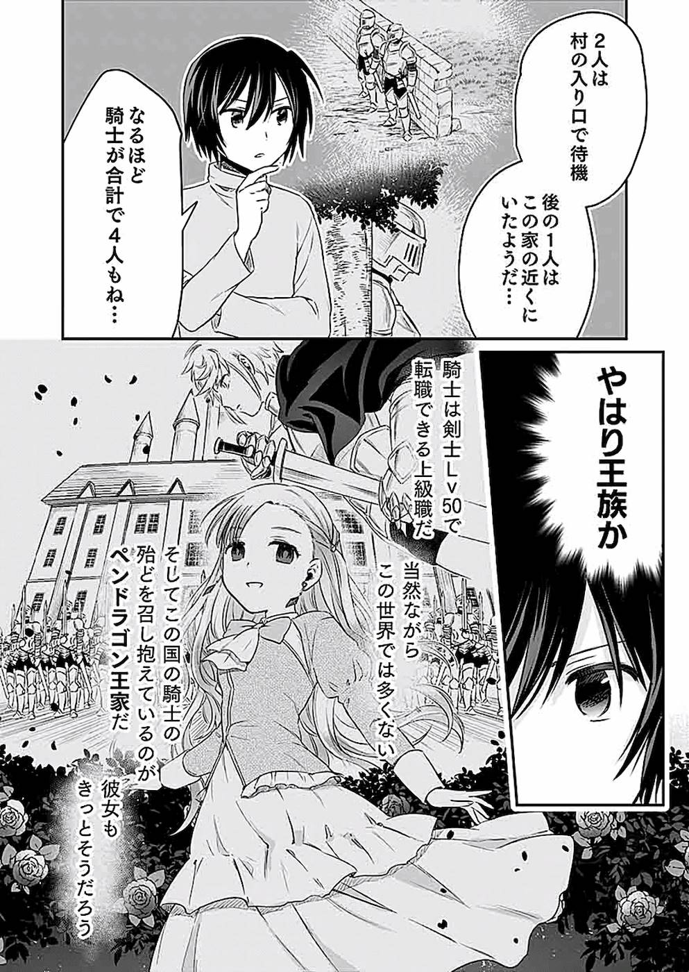 白のネクロマンサー ~死霊王への道~ Chap 5 - Next Chap 6