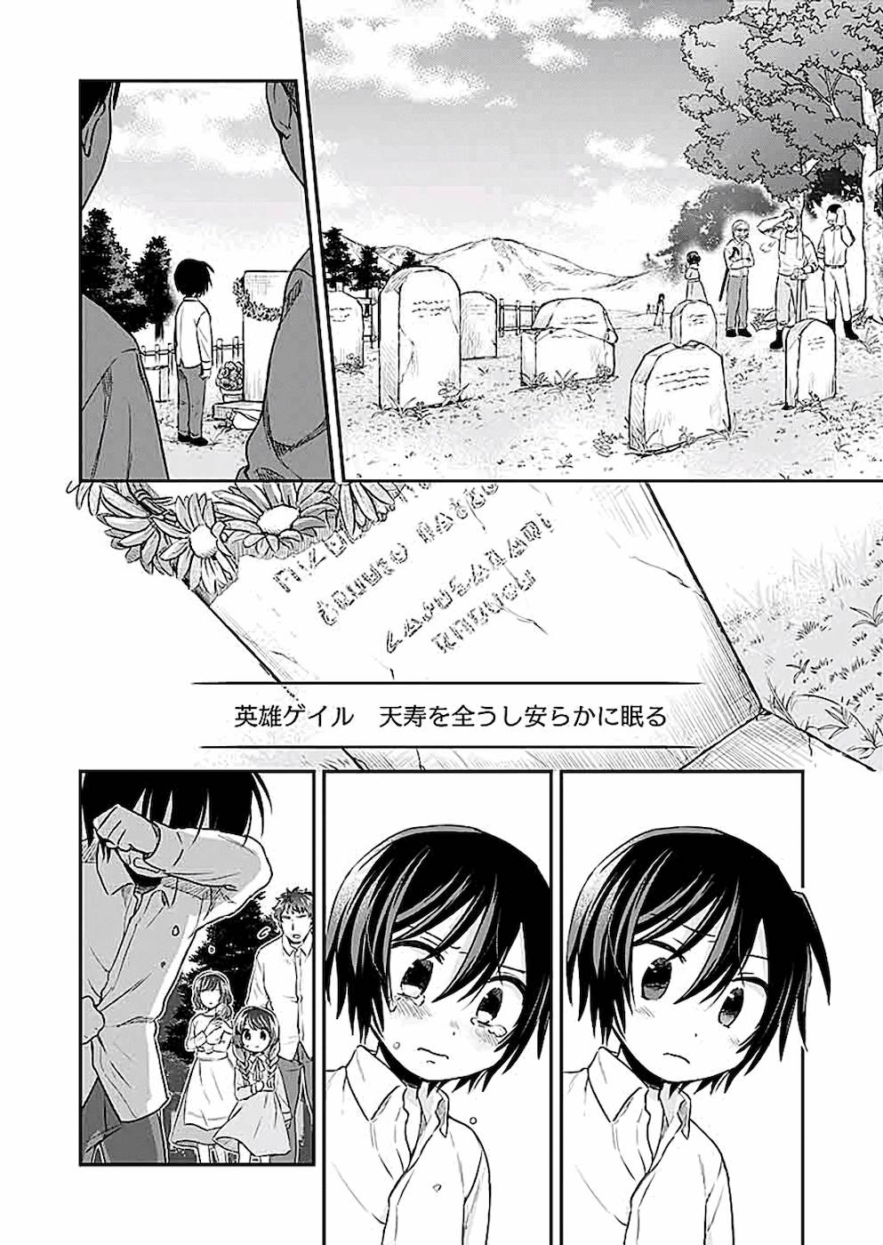白のネクロマンサー ~死霊王への道~ Chap 5 - Next Chap 6