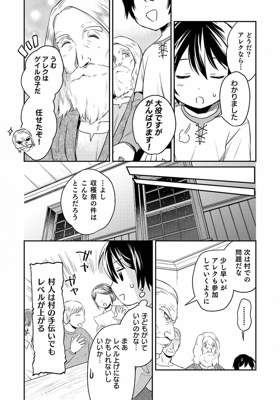 白のネクロマンサー ~死霊王への道~ Chap 1 - Next Chap 2