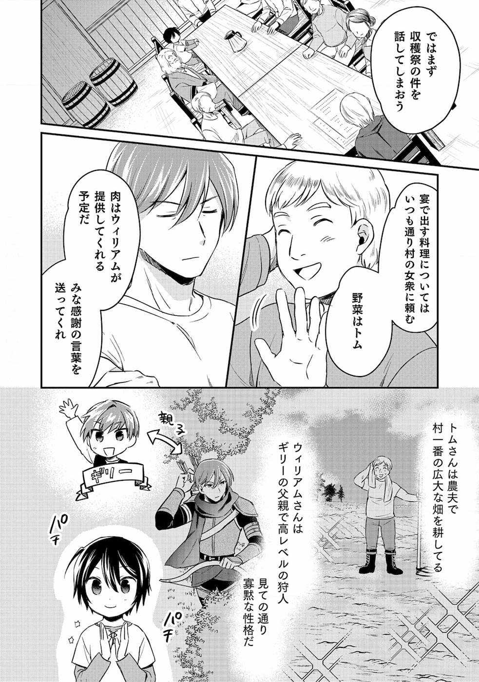 白のネクロマンサー ~死霊王への道~ Chap 1 - Next Chap 2