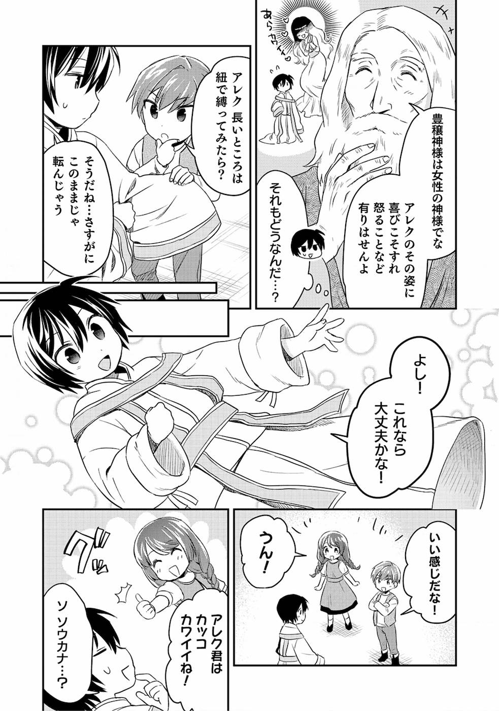 白のネクロマンサー ~死霊王への道~ Chap 1 - Next Chap 2