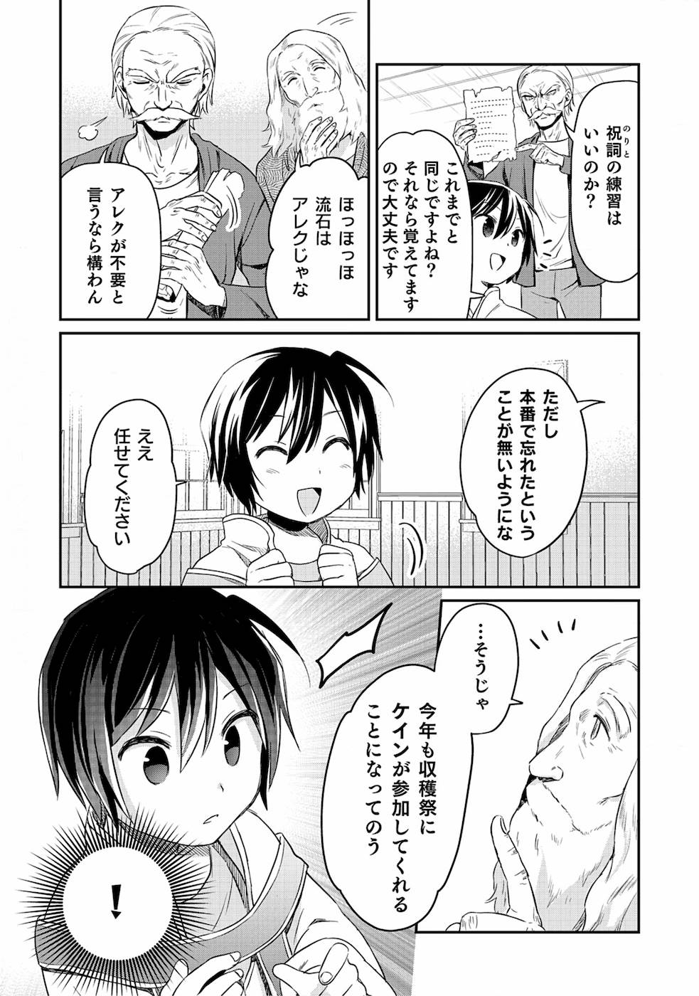 白のネクロマンサー ~死霊王への道~ Chap 1 - Next Chap 2