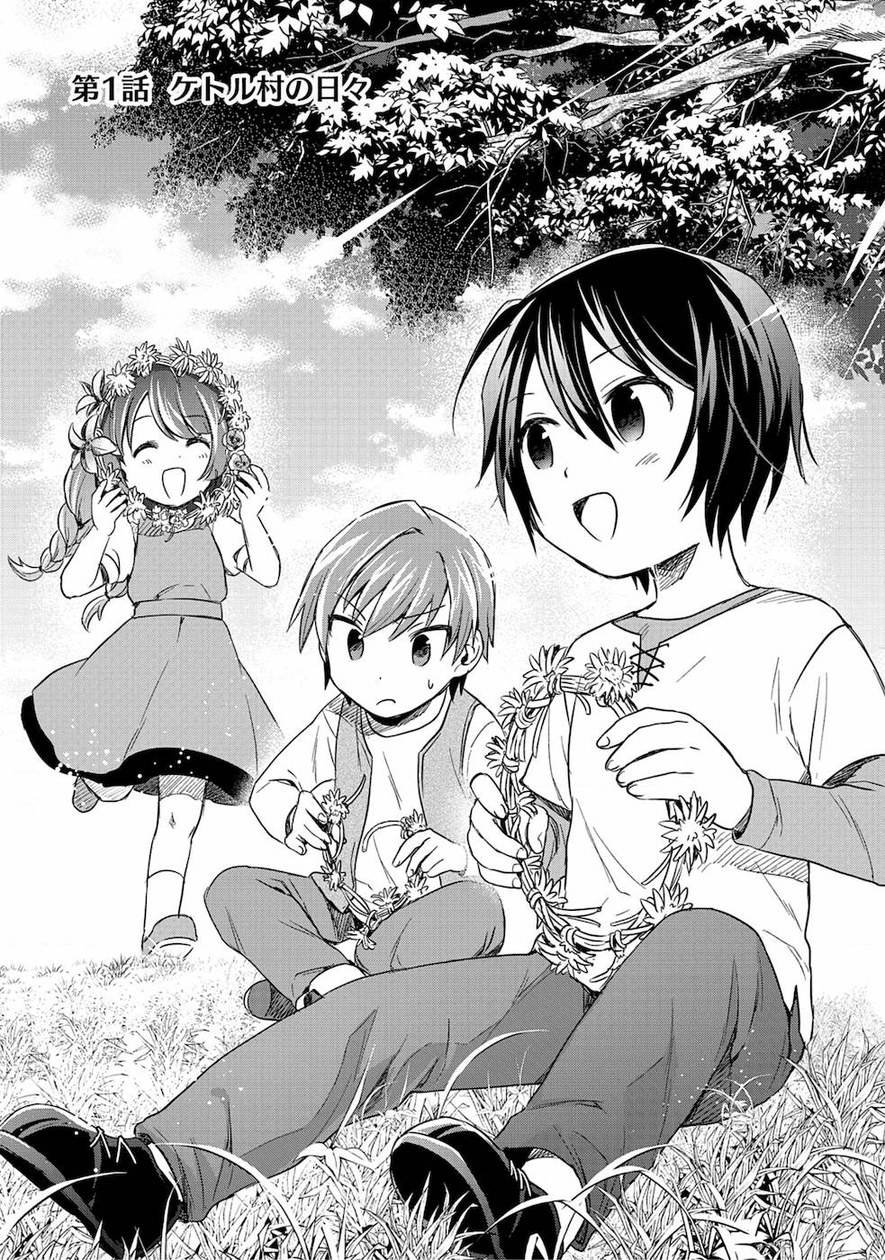 白のネクロマンサー ~死霊王への道~ Chap 1 - Next Chap 2