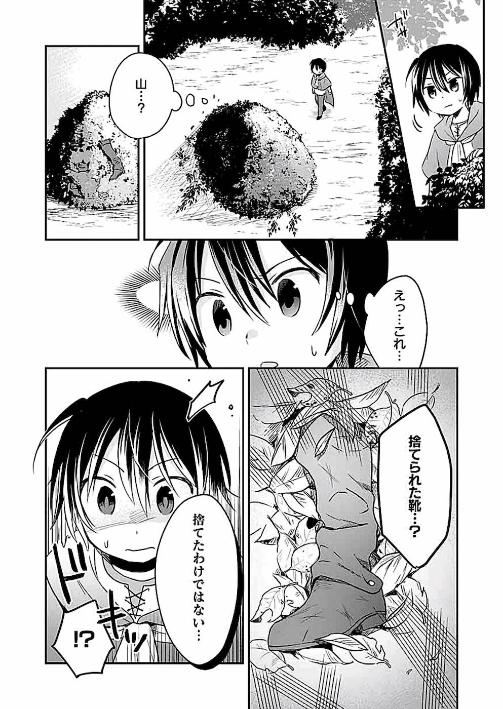 白のネクロマンサー ~死霊王への道~ Chap 2 - Next Chap 3
