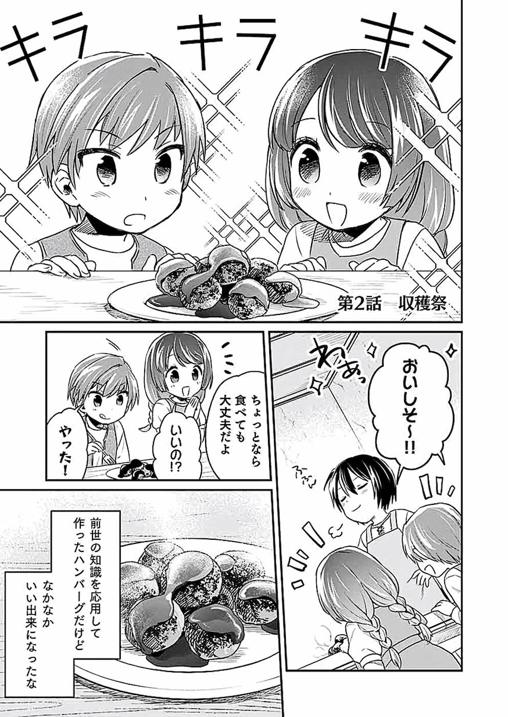 白のネクロマンサー ~死霊王への道~ Chap 2 - Next Chap 3