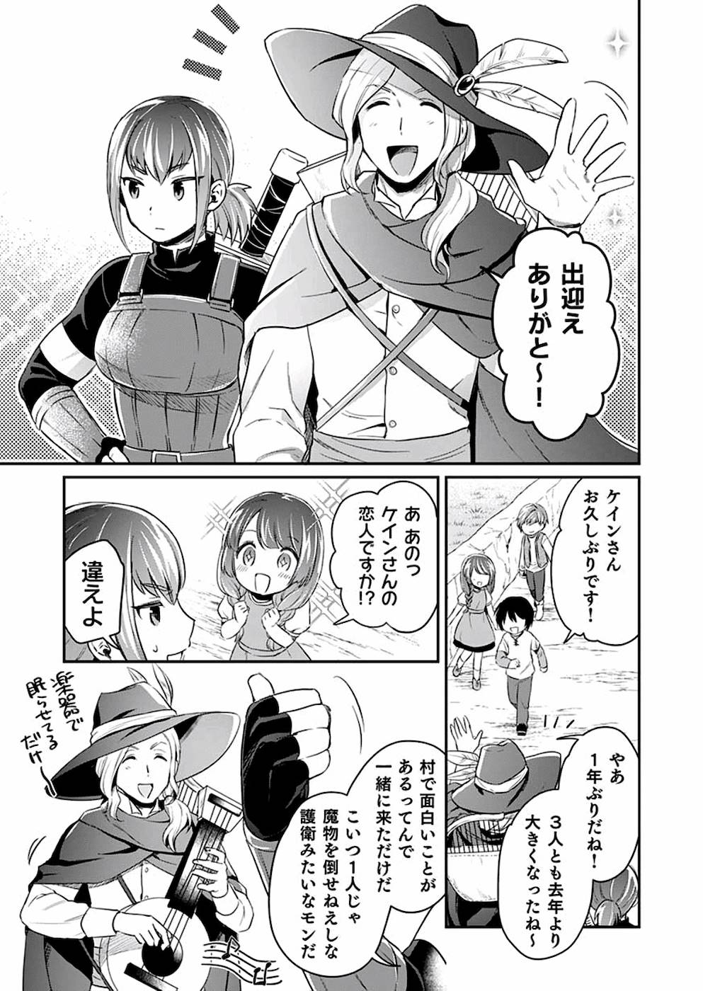 白のネクロマンサー ~死霊王への道~ Chap 2 - Next Chap 3