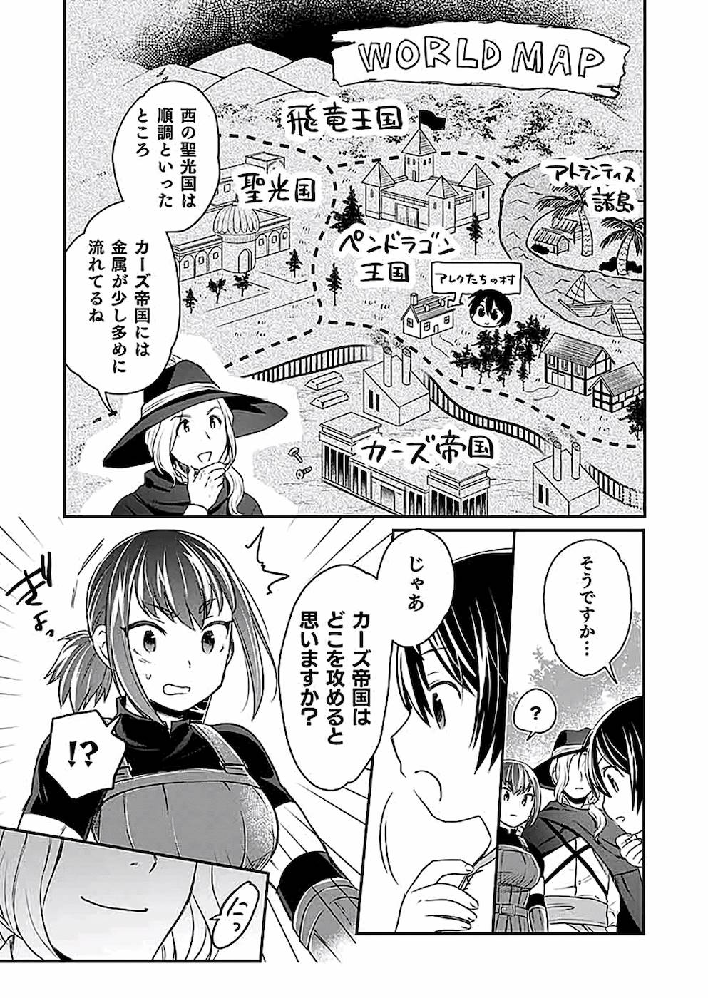 白のネクロマンサー ~死霊王への道~ Chap 2 - Next Chap 3