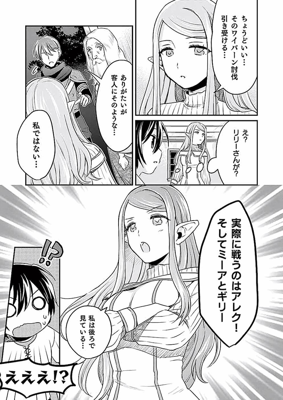 白のネクロマンサー ~死霊王への道~ Chap 3 - Next Chap 4