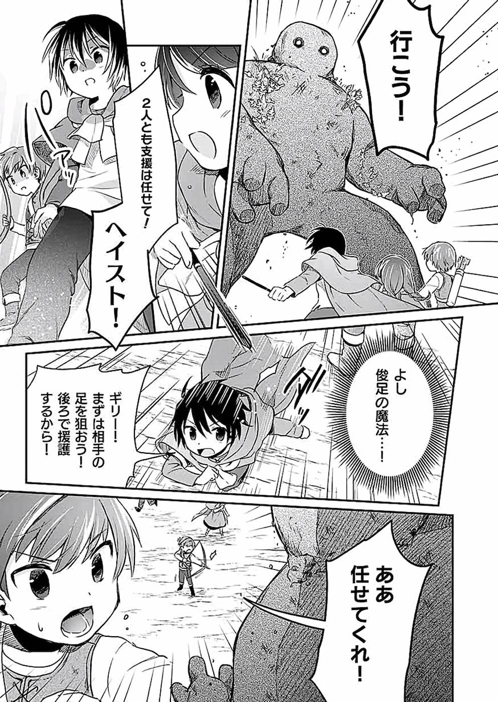 白のネクロマンサー ~死霊王への道~ Chap 3 - Next Chap 4