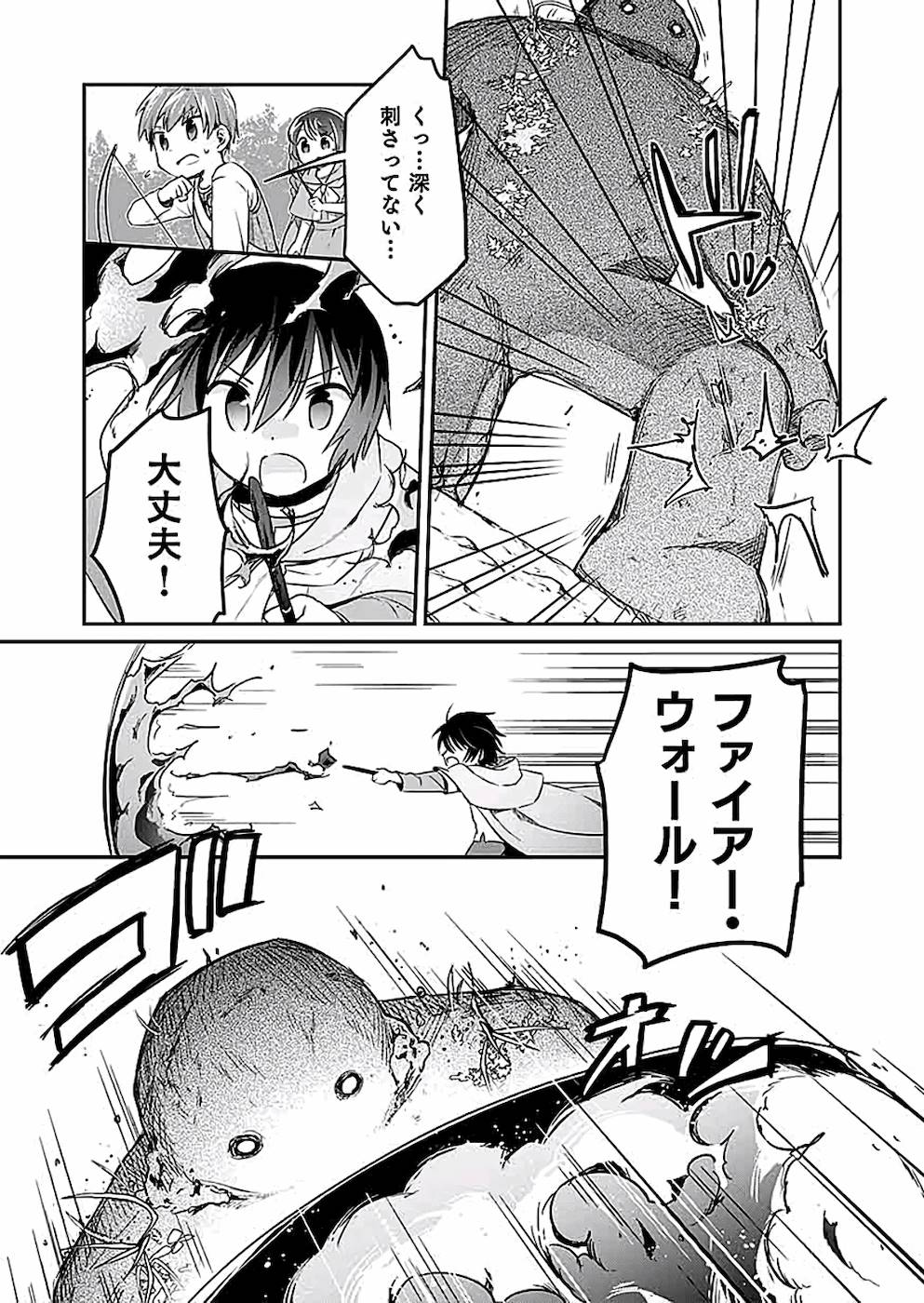 白のネクロマンサー ~死霊王への道~ Chap 3 - Next Chap 4