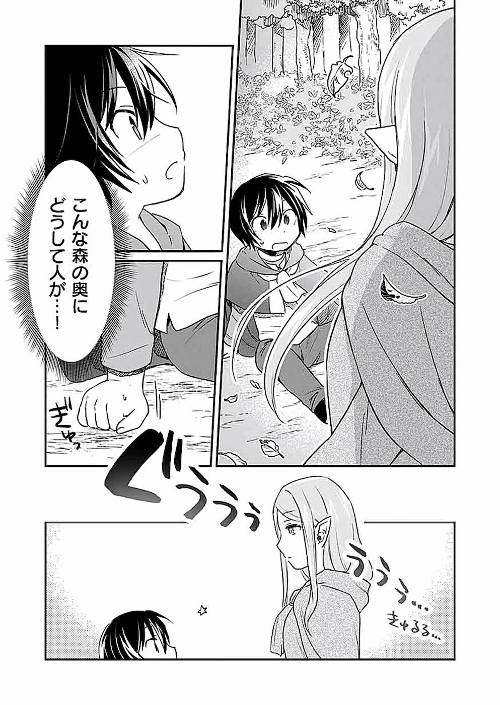 白のネクロマンサー ~死霊王への道~ Chap 3 - Next Chap 4