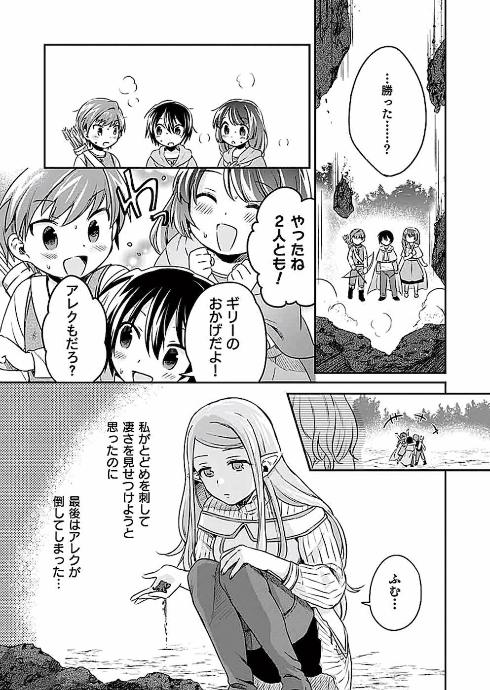 白のネクロマンサー ~死霊王への道~ Chap 3 - Next Chap 4