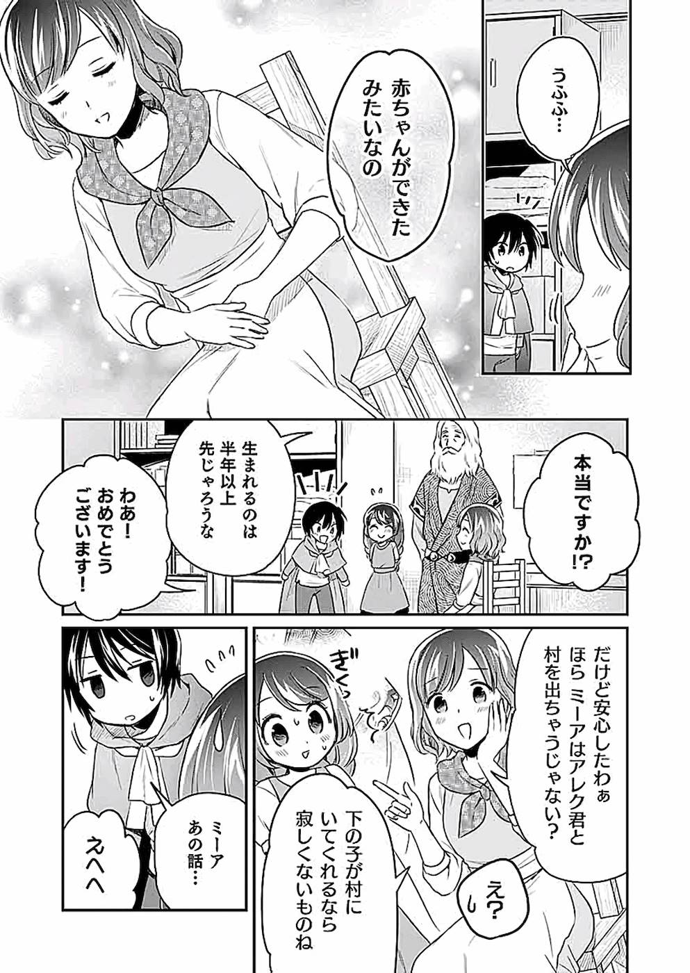 白のネクロマンサー ~死霊王への道~ Chap 3 - Next Chap 4