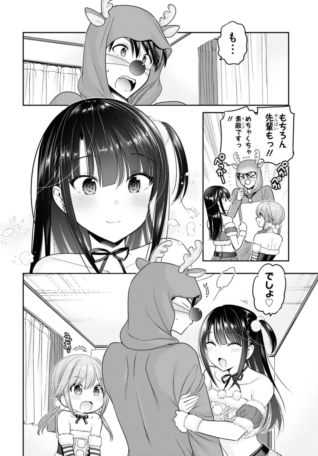 思春期ちゃんのしつけかた Chap 43.1 - Next Chap 44.1