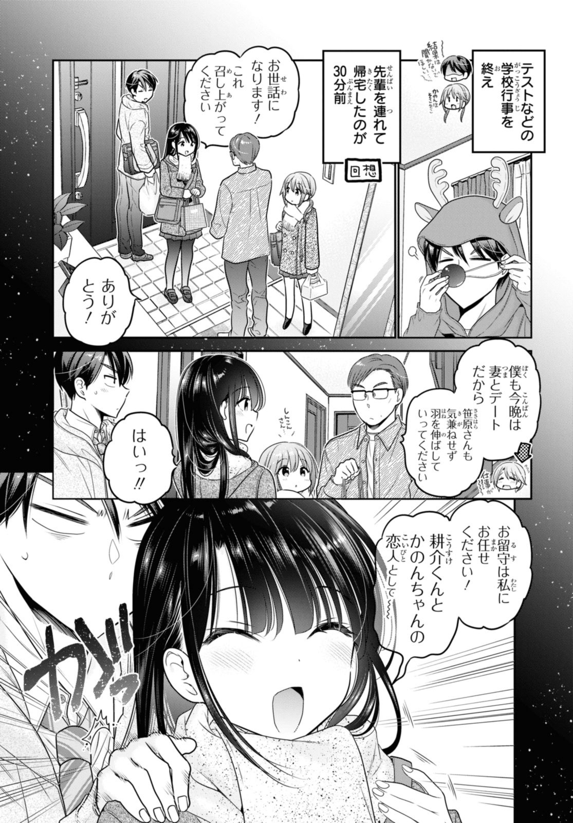 思春期ちゃんのしつけかた Chap 43.1 - Next Chap 44.1