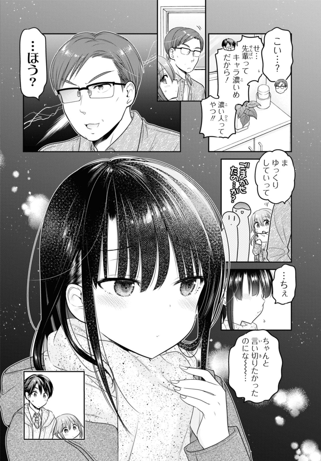 思春期ちゃんのしつけかた Chap 43.1 - Next Chap 44.1