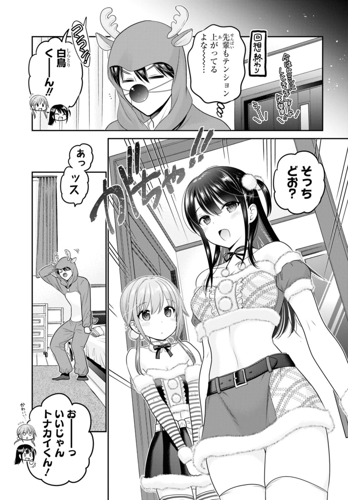 思春期ちゃんのしつけかた Chap 43.1 - Next Chap 44.1
