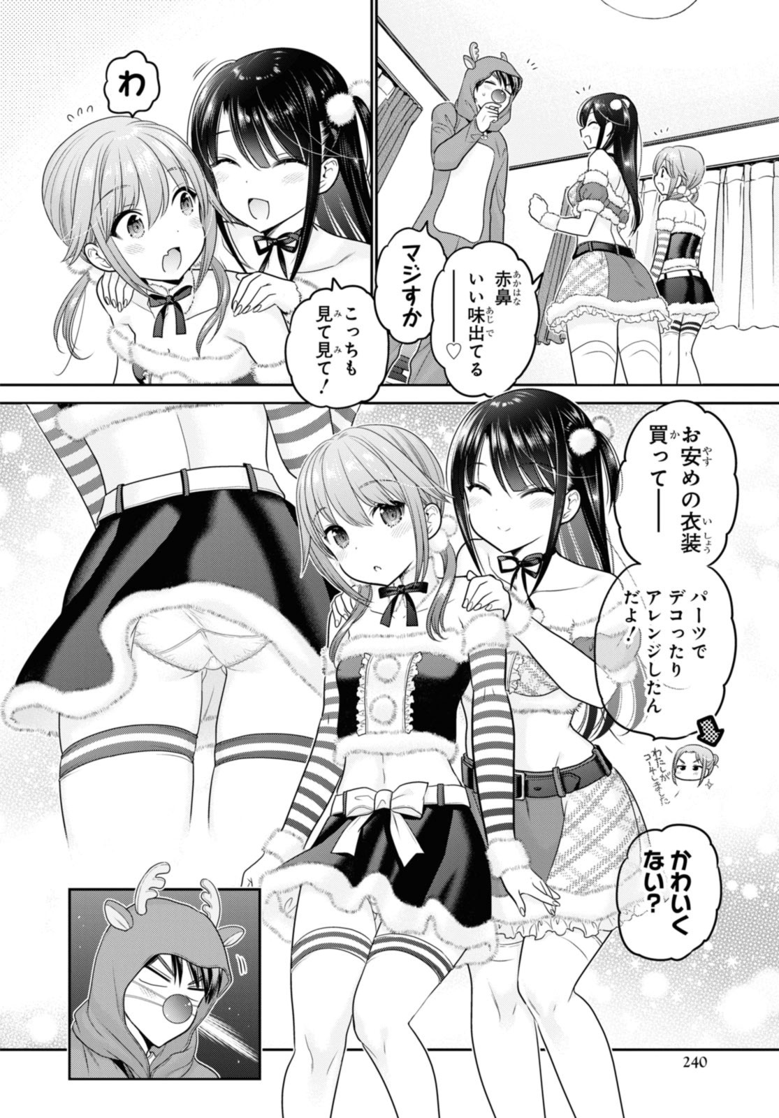 思春期ちゃんのしつけかた Chap 43.1 - Next Chap 44.1