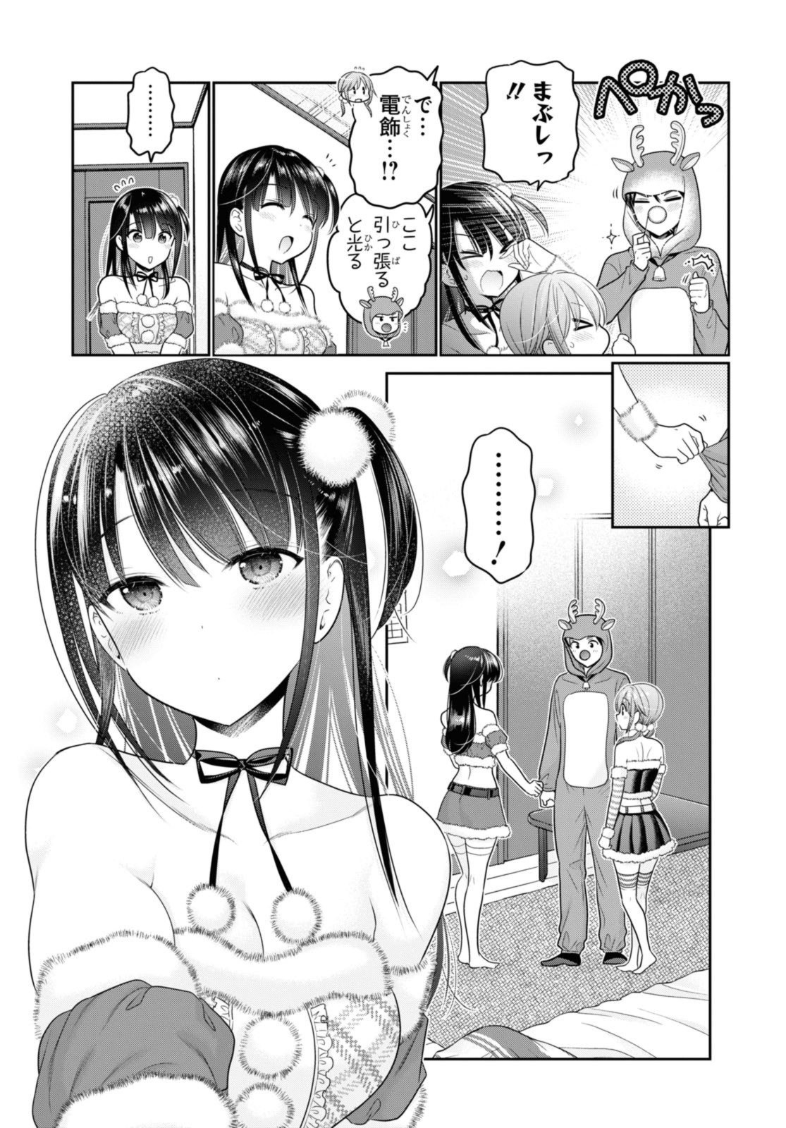 思春期ちゃんのしつけかた Chap 43.1 - Next Chap 44.1