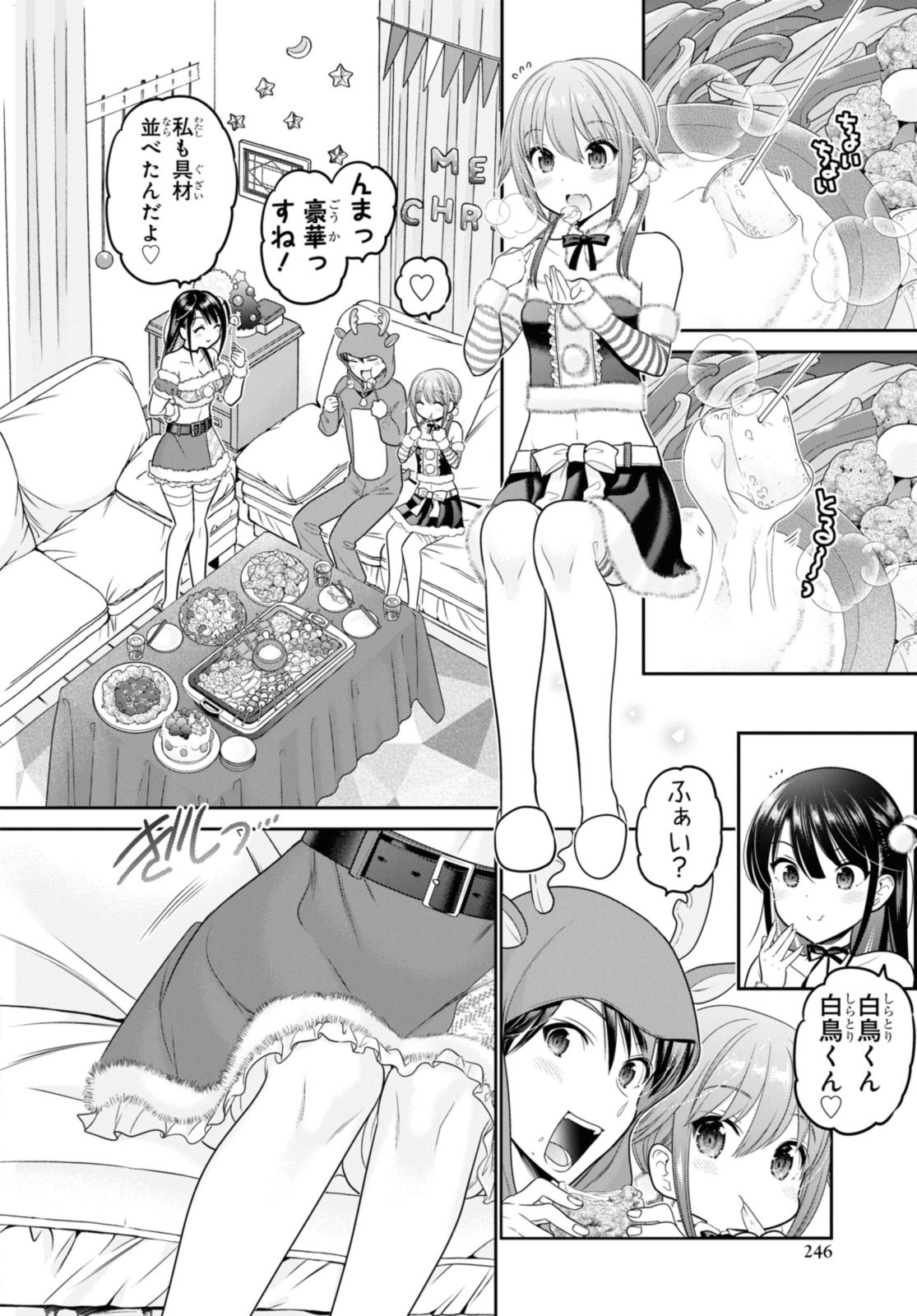 思春期ちゃんのしつけかた Chap 43.2 - Next Chap 44.2
