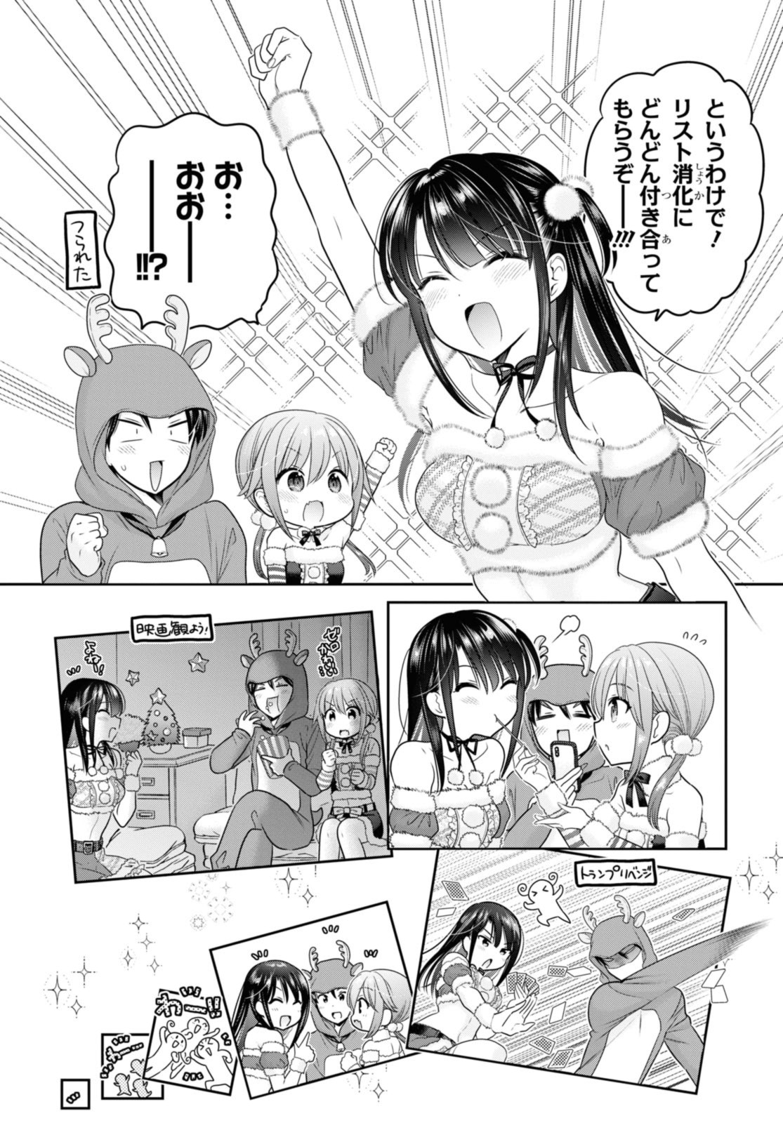 思春期ちゃんのしつけかた Chap 43.2 - Next Chap 44.2