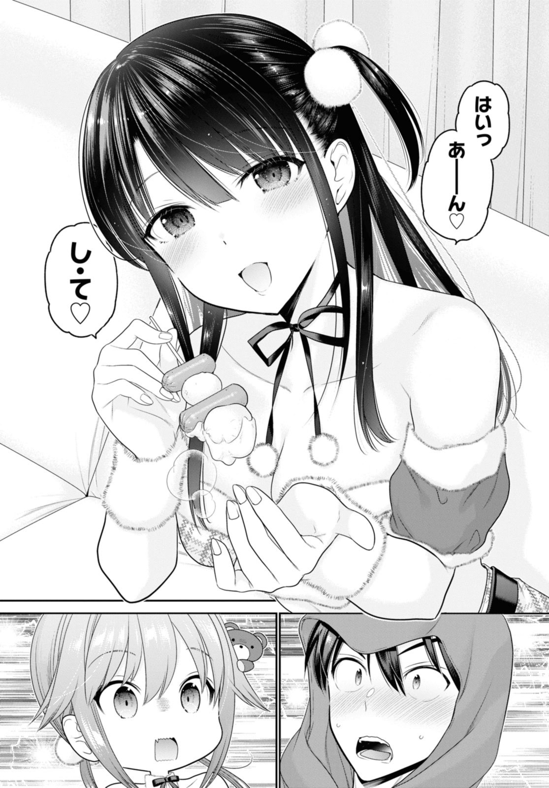 思春期ちゃんのしつけかた Chap 43.2 - Next Chap 44.2