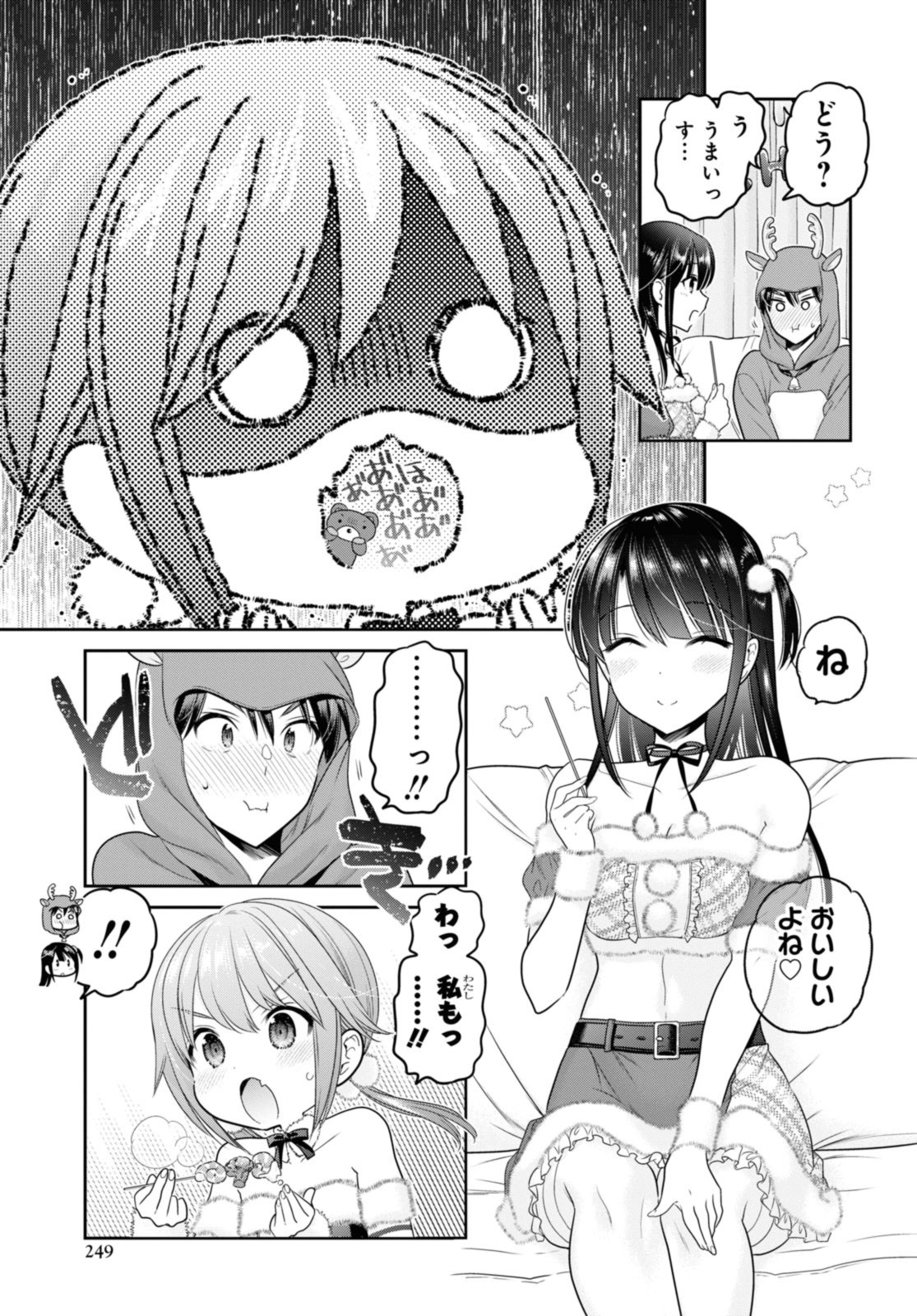思春期ちゃんのしつけかた Chap 43.2 - Next Chap 44.2