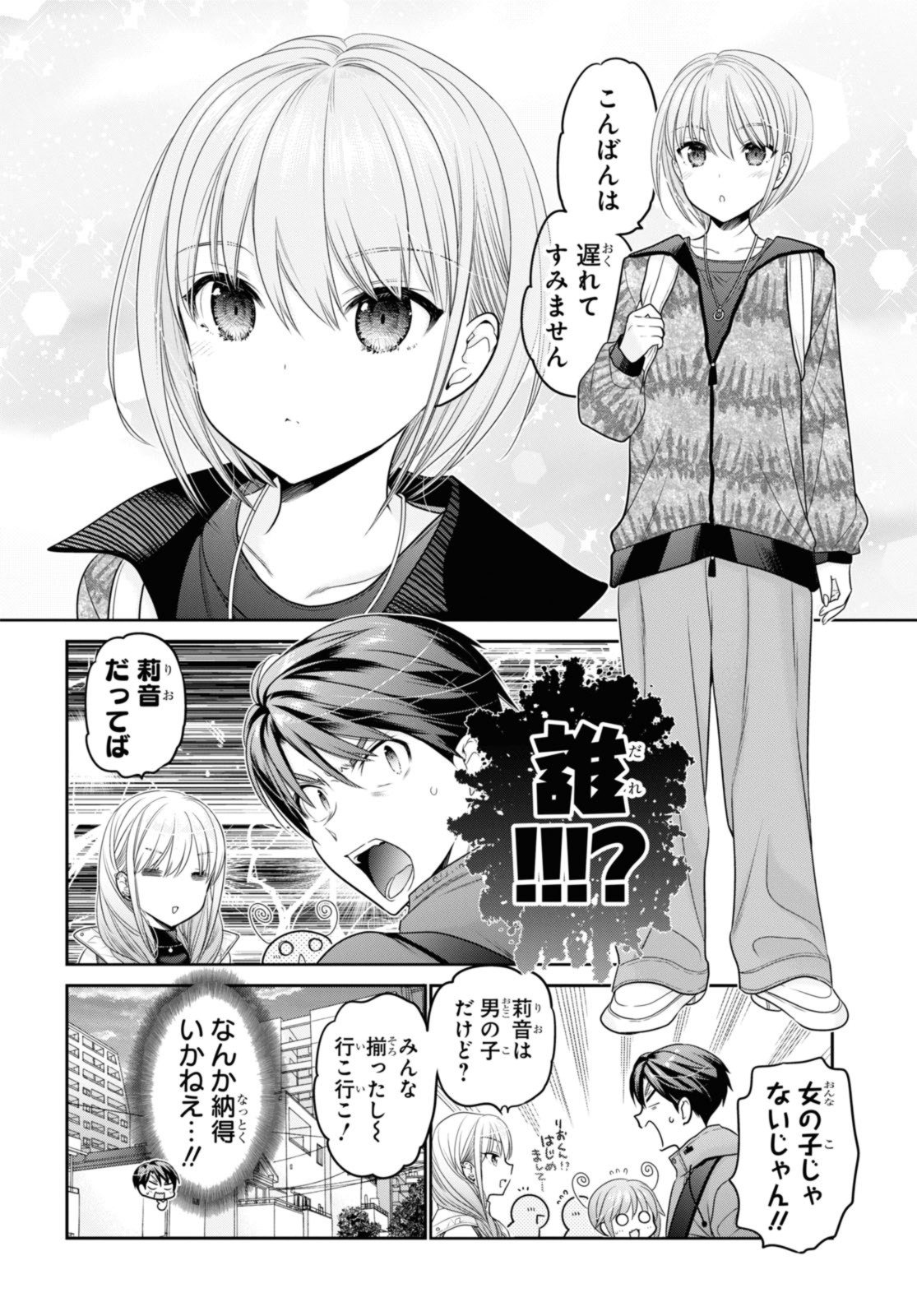 思春期ちゃんのしつけかた Chap 40.1 - Next Chap 41.1