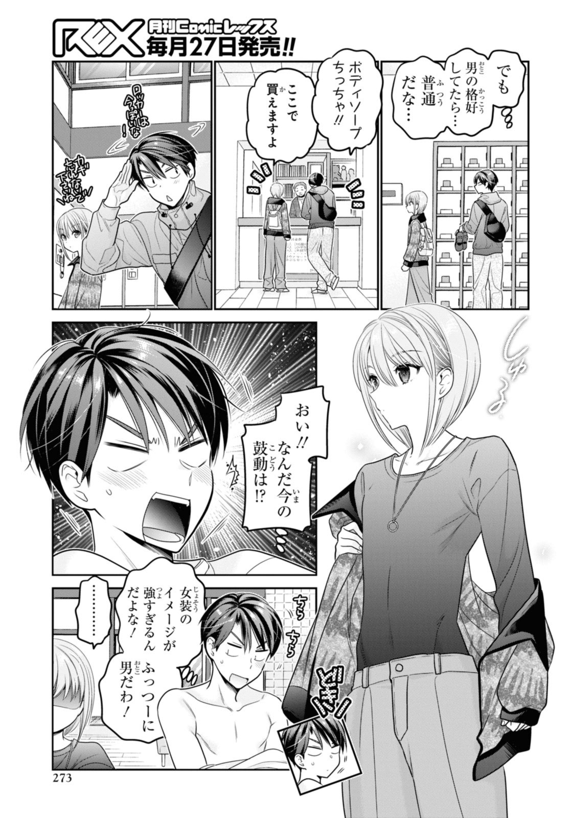 思春期ちゃんのしつけかた Chap 40.1 - Next Chap 41.1