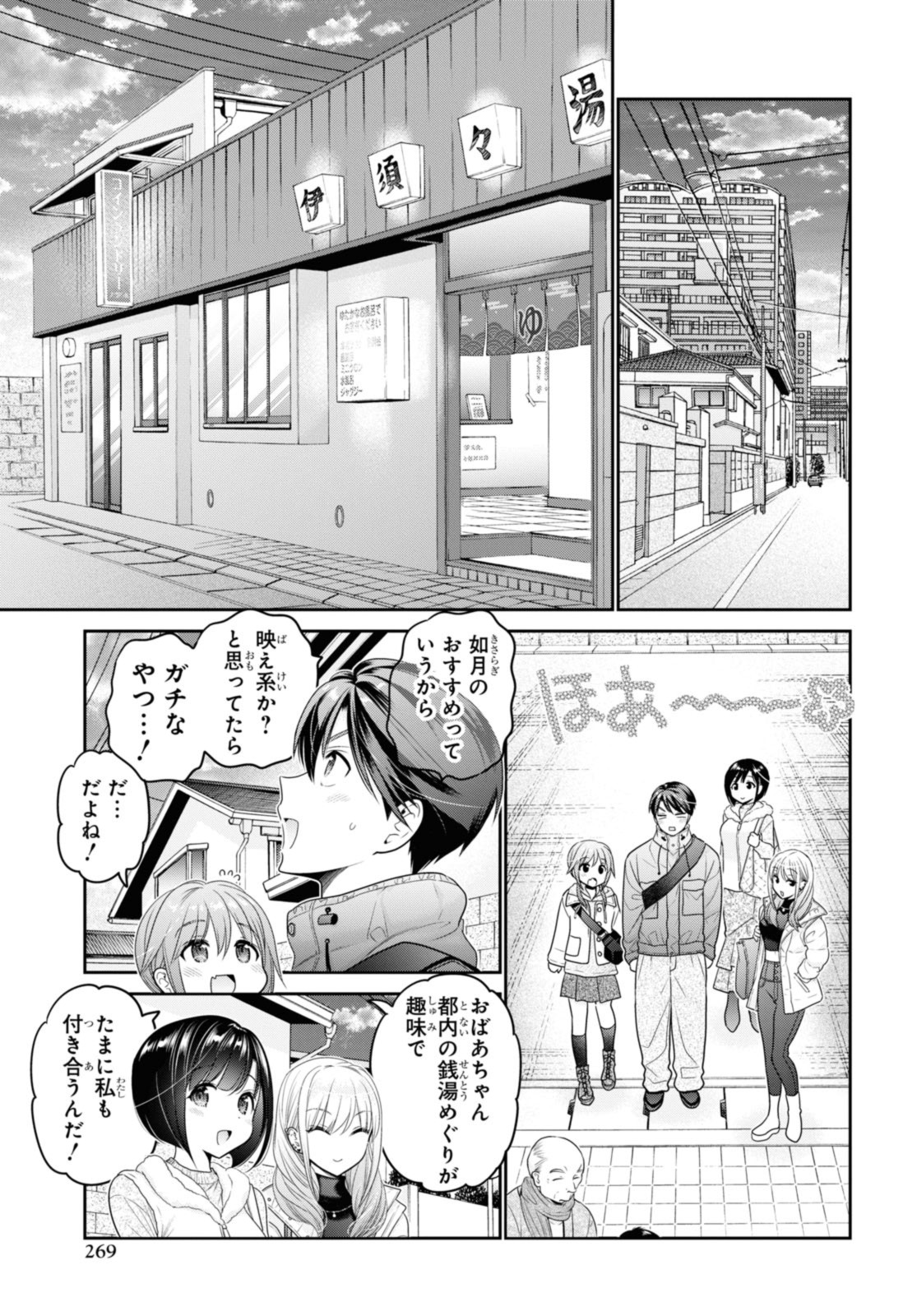 思春期ちゃんのしつけかた Chap 40.1 - Next Chap 41.1