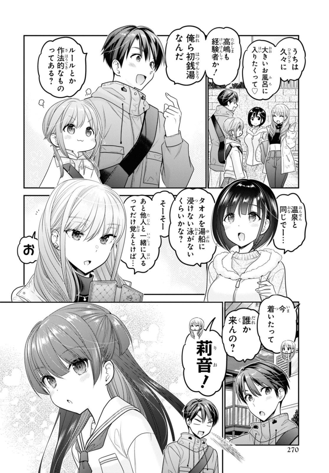 思春期ちゃんのしつけかた Chap 40.1 - Next Chap 41.1