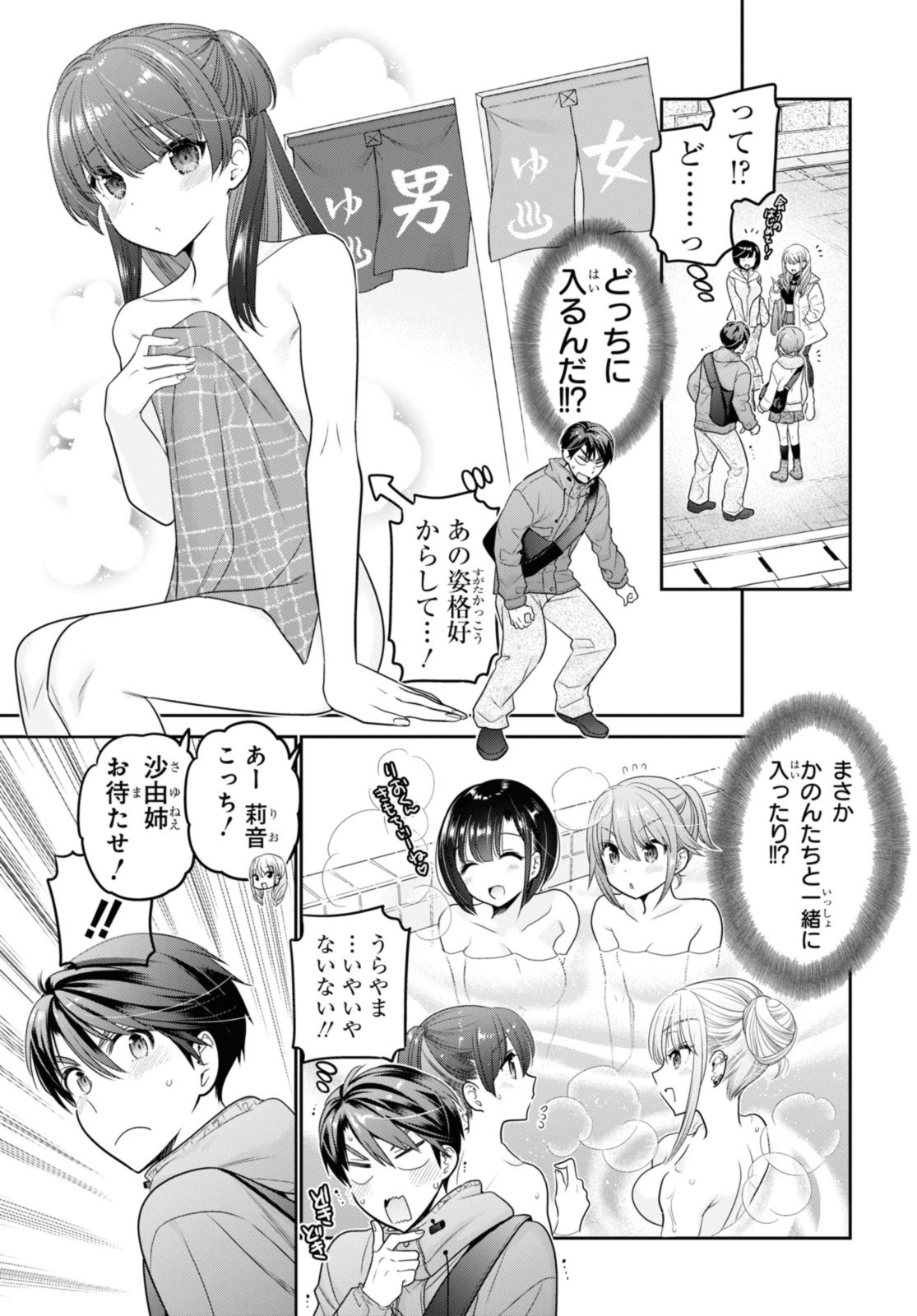 思春期ちゃんのしつけかた Chap 40.1 - Next Chap 41.1