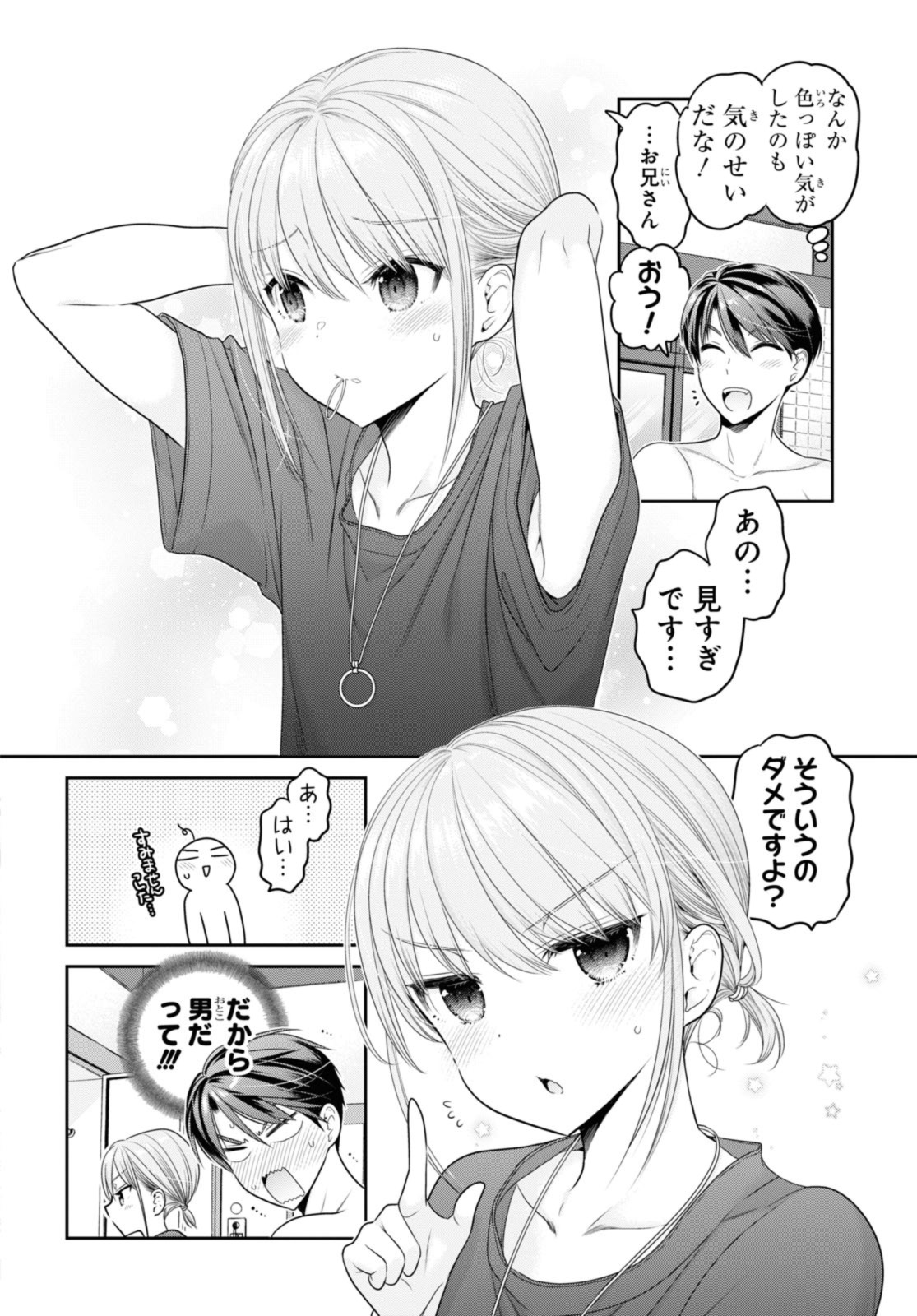 思春期ちゃんのしつけかた Chap 40.2 - Next Chap 41.2