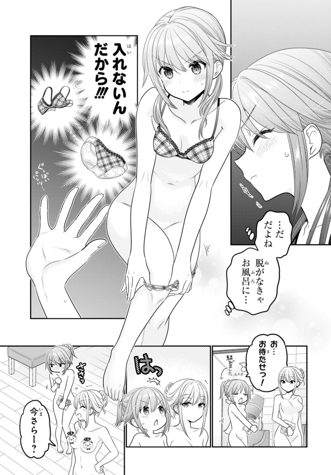 思春期ちゃんのしつけかた Chap 40.2 - Next Chap 41.2