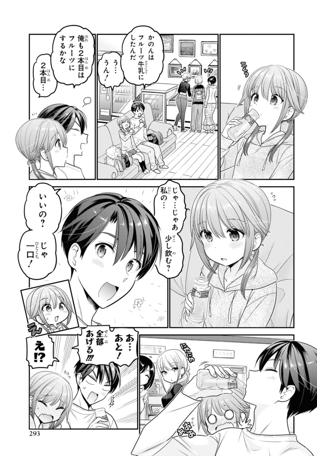 思春期ちゃんのしつけかた Chap 40.3 - Next Chap 41.3