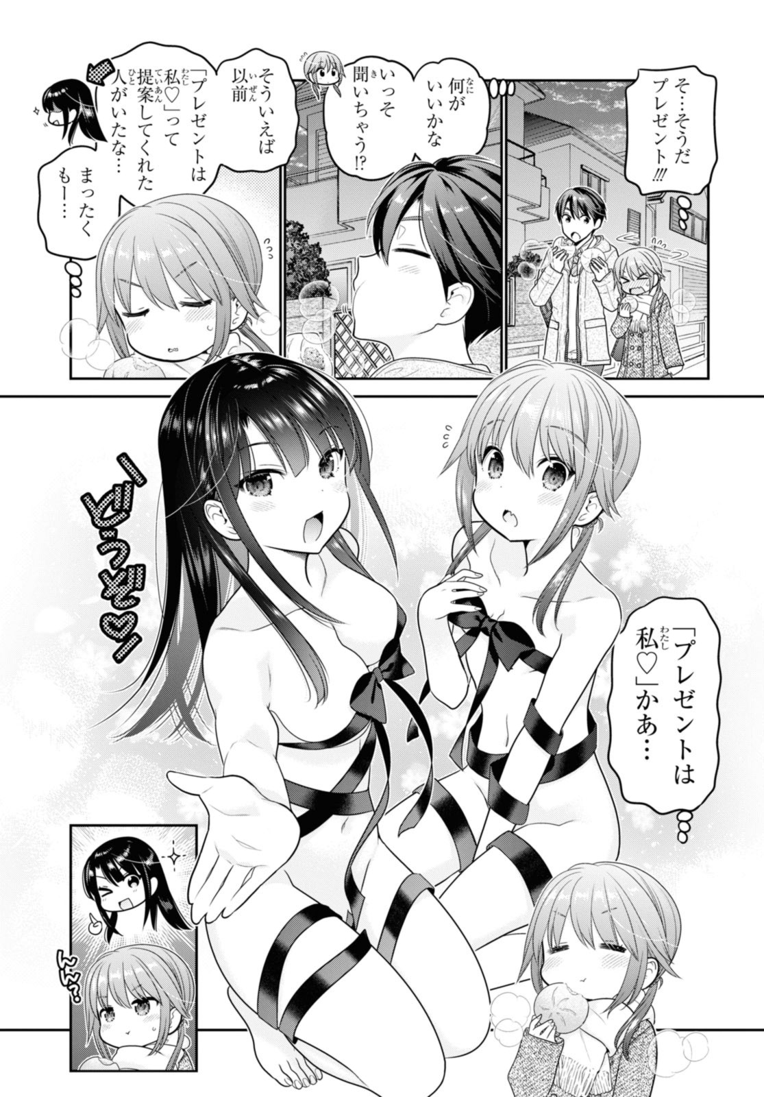 思春期ちゃんのしつけかた Chap 42.1 - Next Chap 43.1