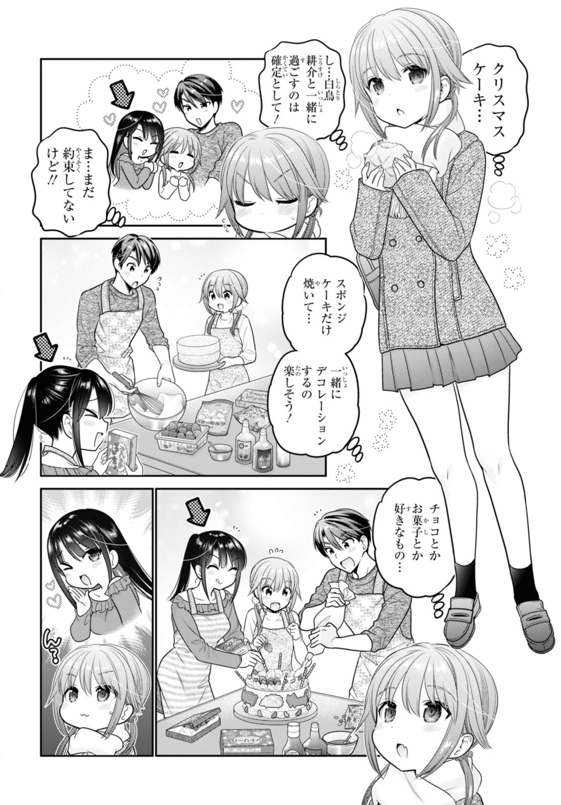 思春期ちゃんのしつけかた Chap 42.1 - Next Chap 43.1