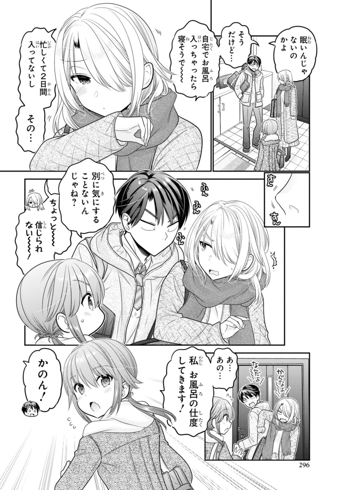 思春期ちゃんのしつけかた Chap 42.1 - Next Chap 43.1